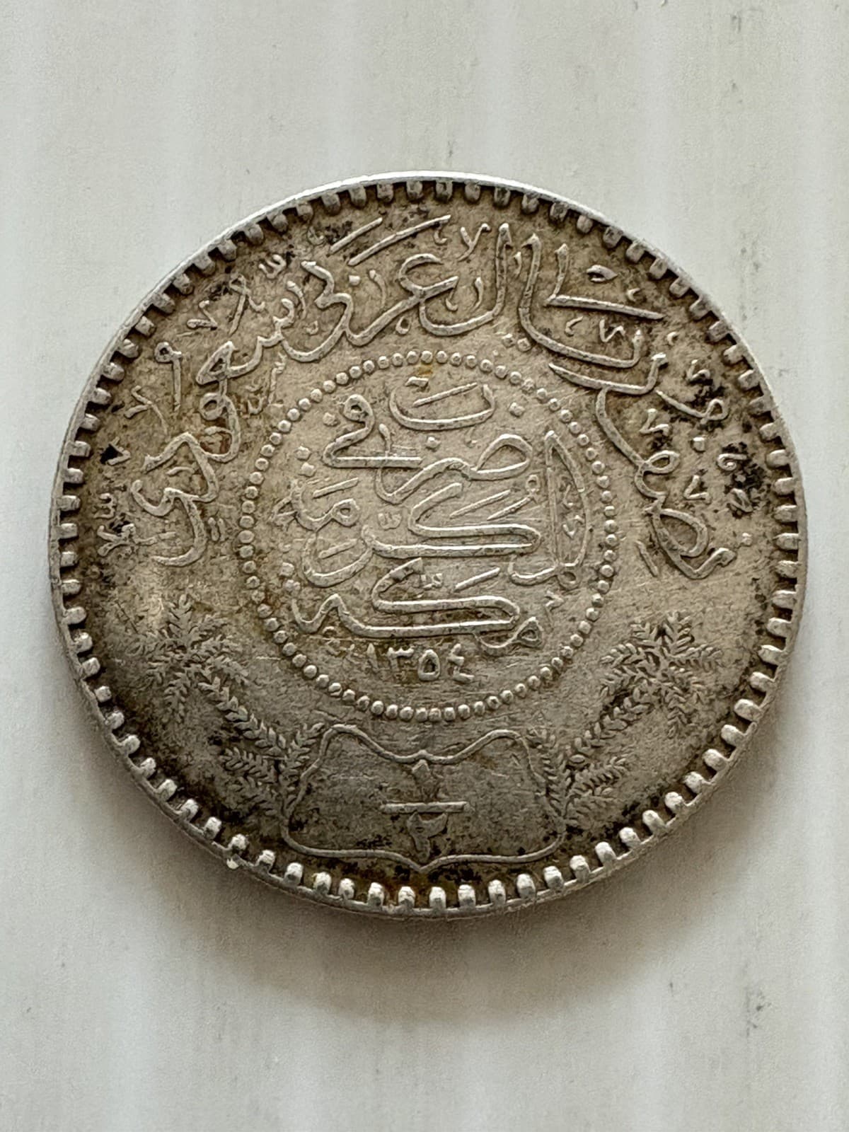 Saudi Arabia 1/2 Riyal 1935 Silver 2