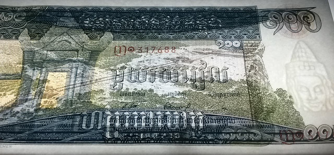 Cambodia P12b, 100 Riel Preah Vihear temple  / port of Phnom Penh UNC, 1972 2