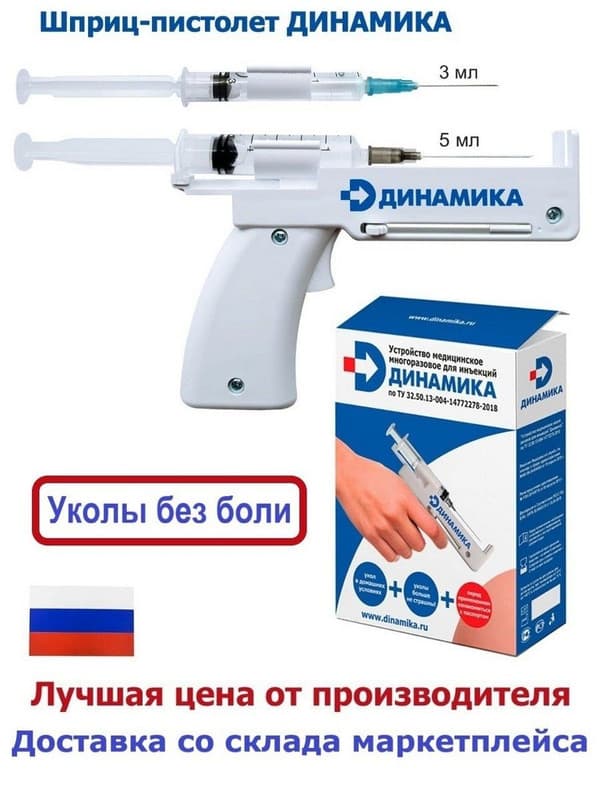 Refillable Dynamic injection gun for 3 and 5 ml syringes Ship from USA 2