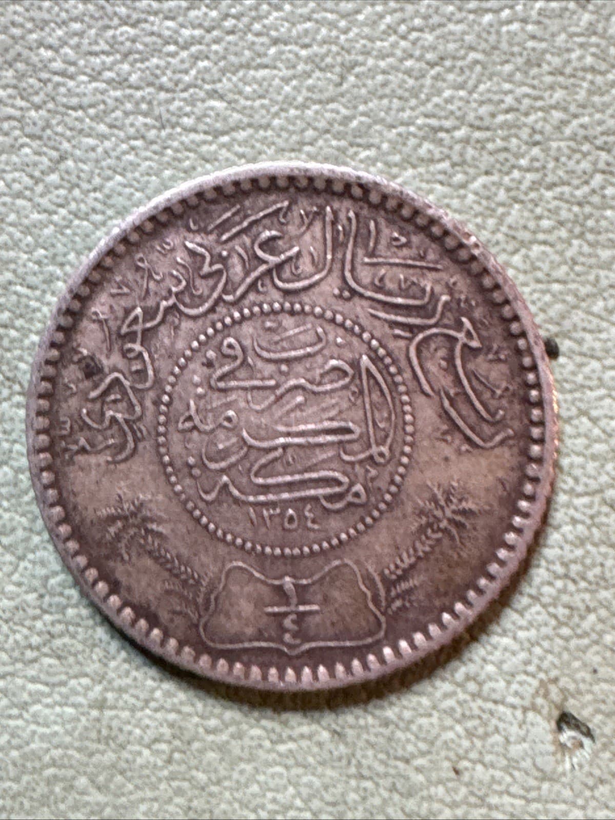 1935 Saudi Arabia 1/4 Riyal - One Silver Coin - (KM.#16) 2