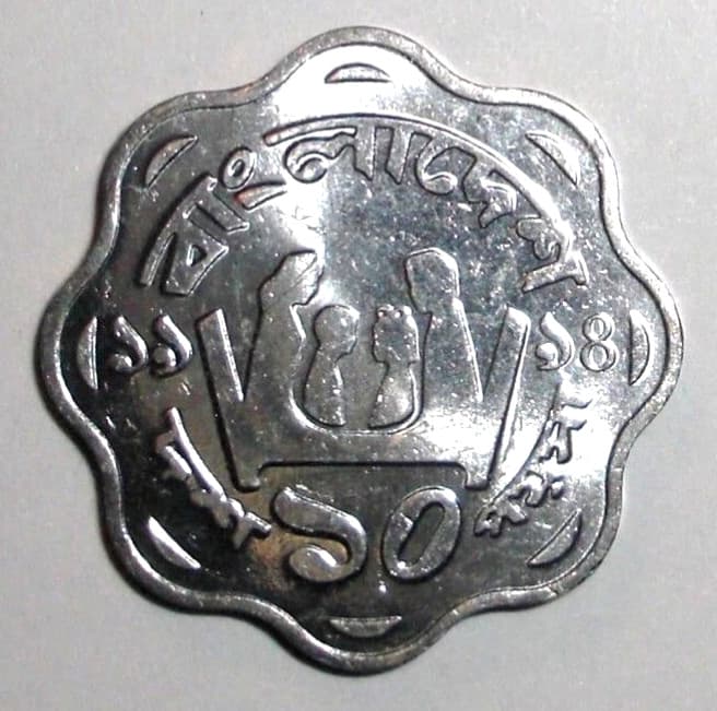 Bangladesh 10 poisha Scalloped Coin Water Lily Plant Wildlife 2