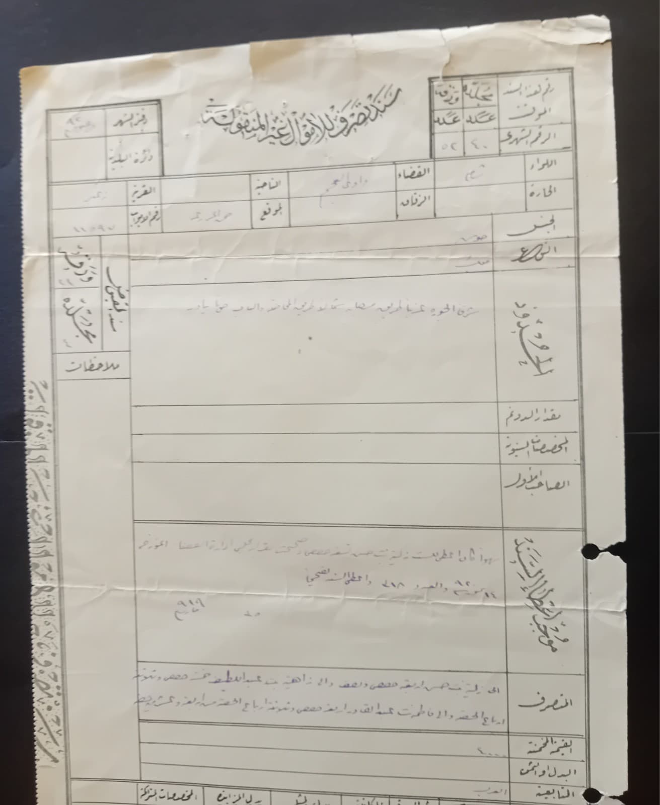 HEDJAZ RAILWAY SYRI AN ARAB GOV. & IMPERF A.D.P.O 5 MIL MORE IN DESCRIPTION 1920 5