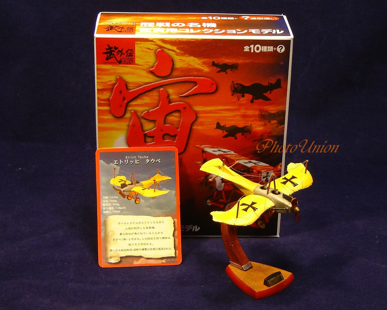 Historical Fighter Aircraft Pre-WW1 German Etrich Taube Spy Plane Model SORA_6 4