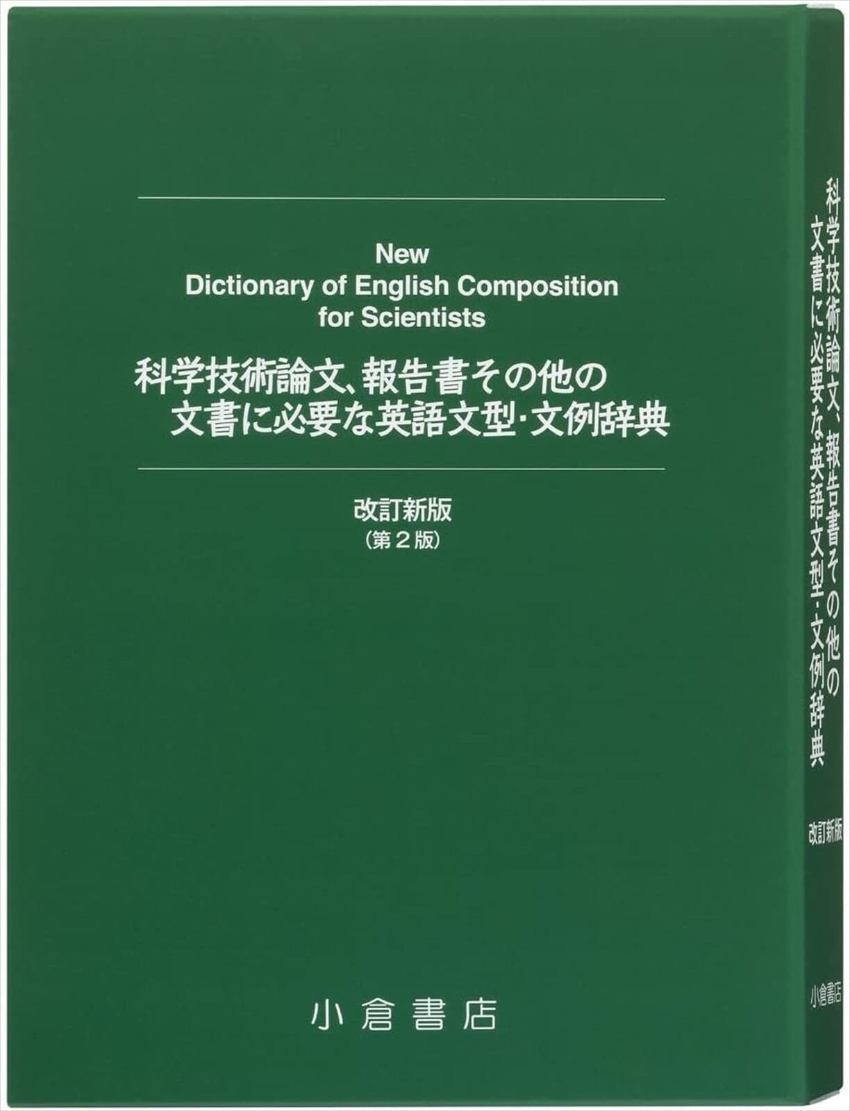 CASIO EX-Word DATAPLUS7 XD-N10000 Electronic Dictionary Japan Used 6