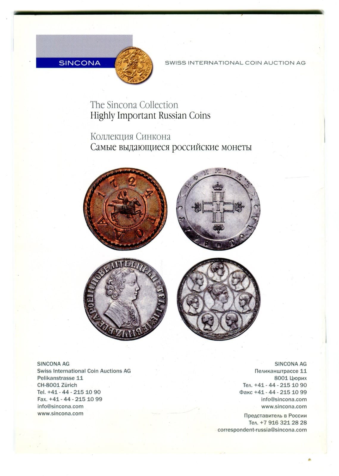 Auction Catalog: Sincona Collection Highly Important Russian Coins (Spink, 2012) 2