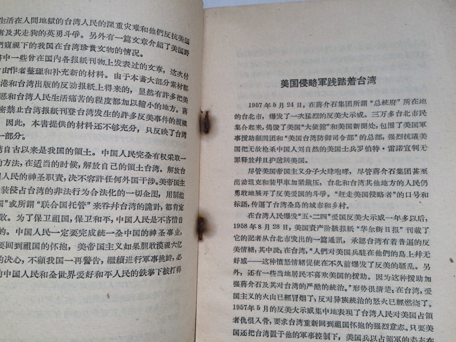 1958 Taiwan Situation KMT Chinese Propaganda Book Original 5