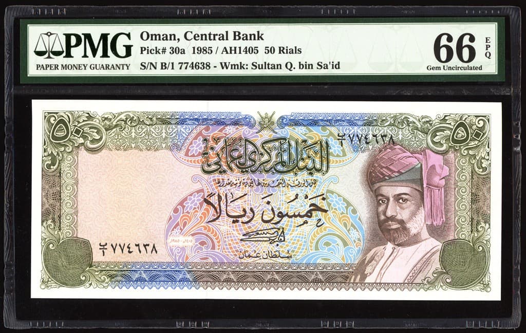 Oman 50 Rials 1985 P30a PMG Gem Uncirculated 66 EPQ
