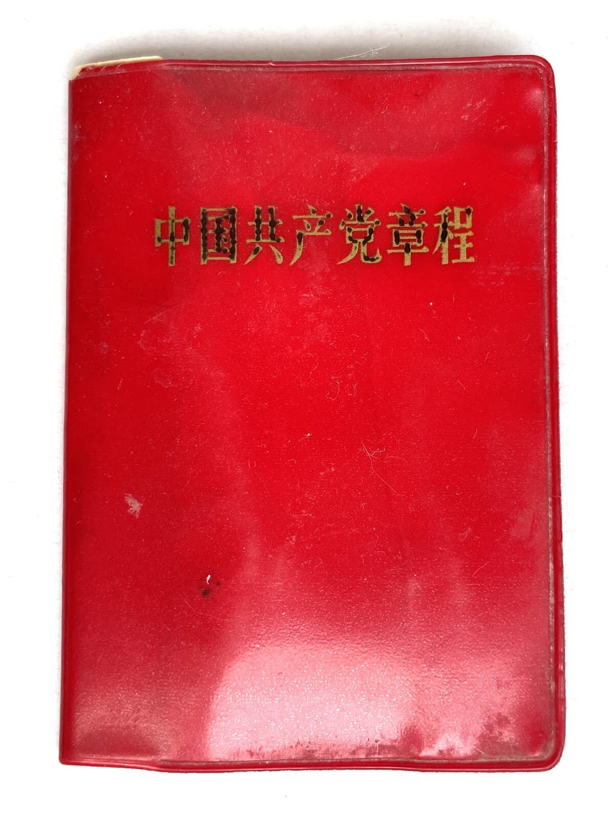 Lin Biao Small Red Book China Communist Party Constitution 1970 Original