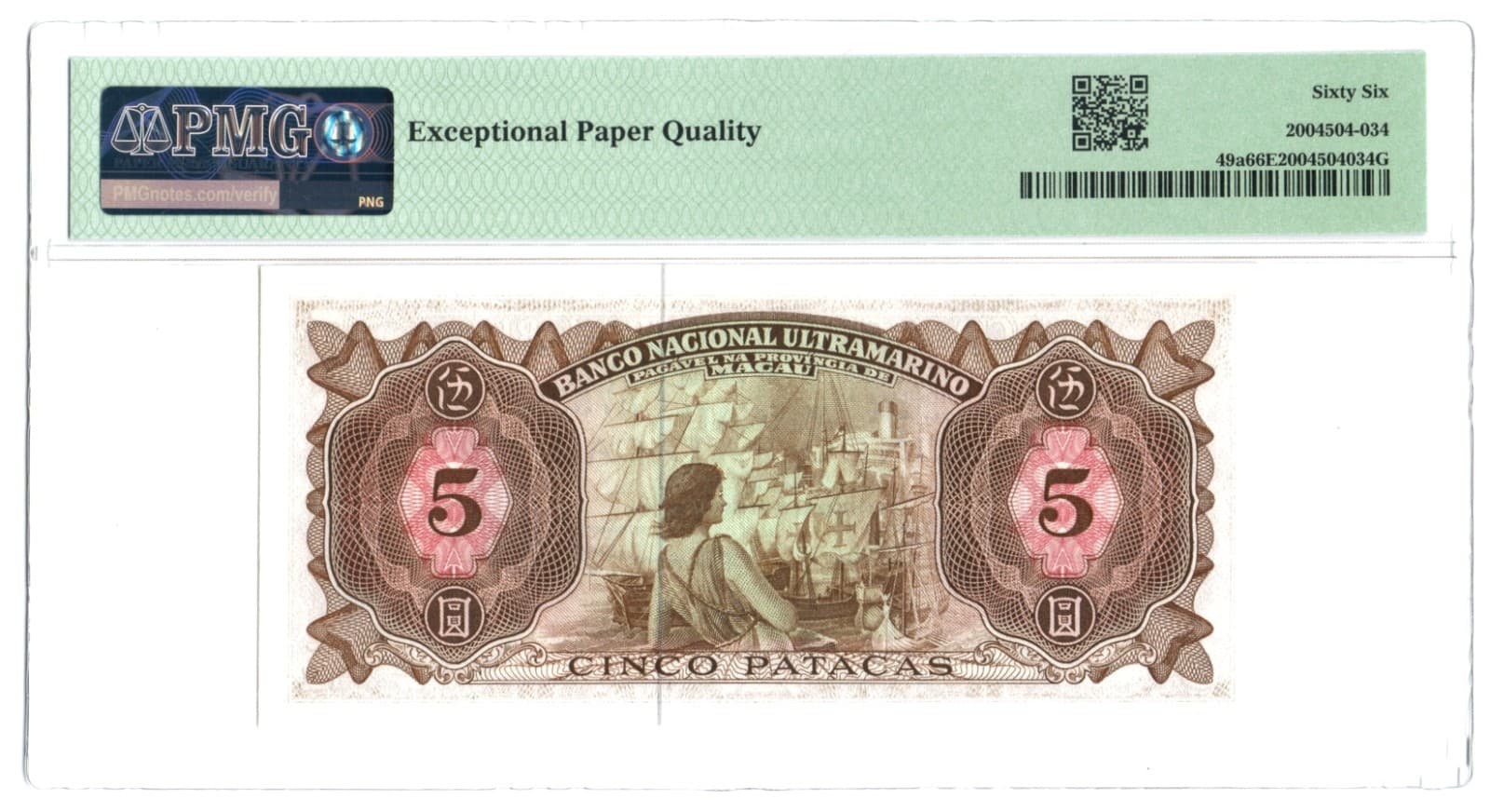 MACAU - MACAO, BANCO NACIONAL ULTRAMARINO 1968 5 PATACAS. P-49a. PMG-66EPQ. 2