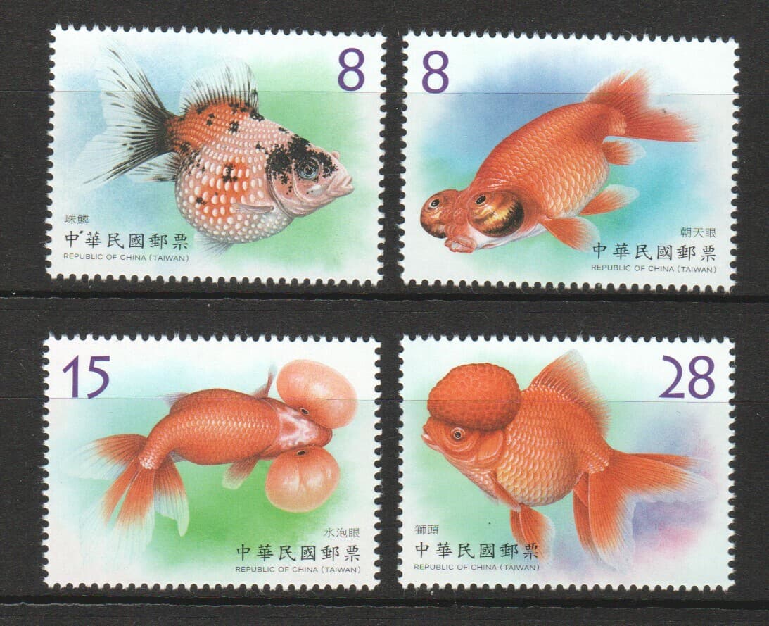 REP. OF CHINA TAIWAN 2021 AQUATIC LIFE 3RD SERIES GOLDFISH COMP. SET OF 4 STAMPS