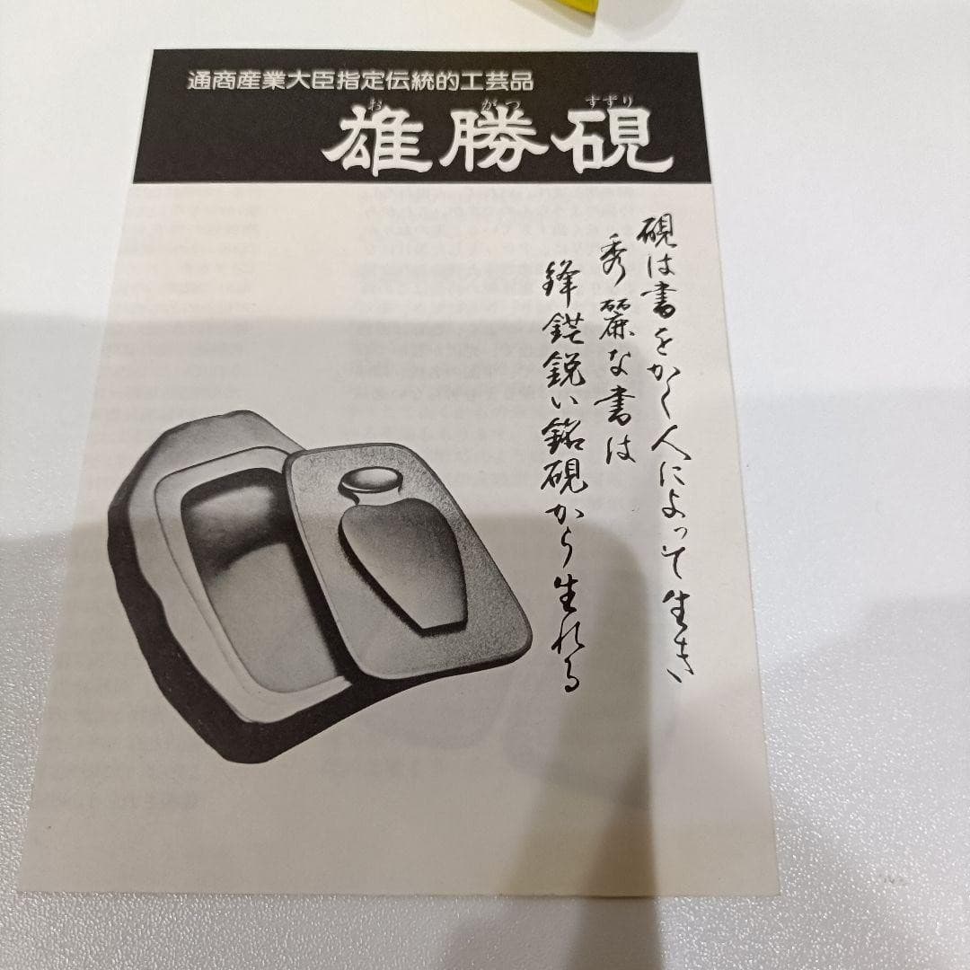 Ogatsu Ink Stone 22 x 14 cm Vintage Suzuri Sumi Grinder Calligraphy Shodo Shuji 3