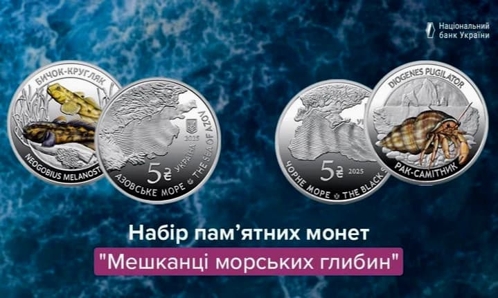 Set of two commemorative coins“Inhabitants of the Deep Sea”in souvenir packaging