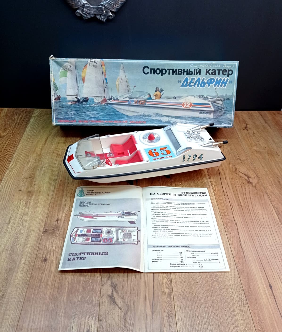 Model Soviet sports boat Dolphin . Vintage USSR Toy Motor Boat . Soviet Toy .