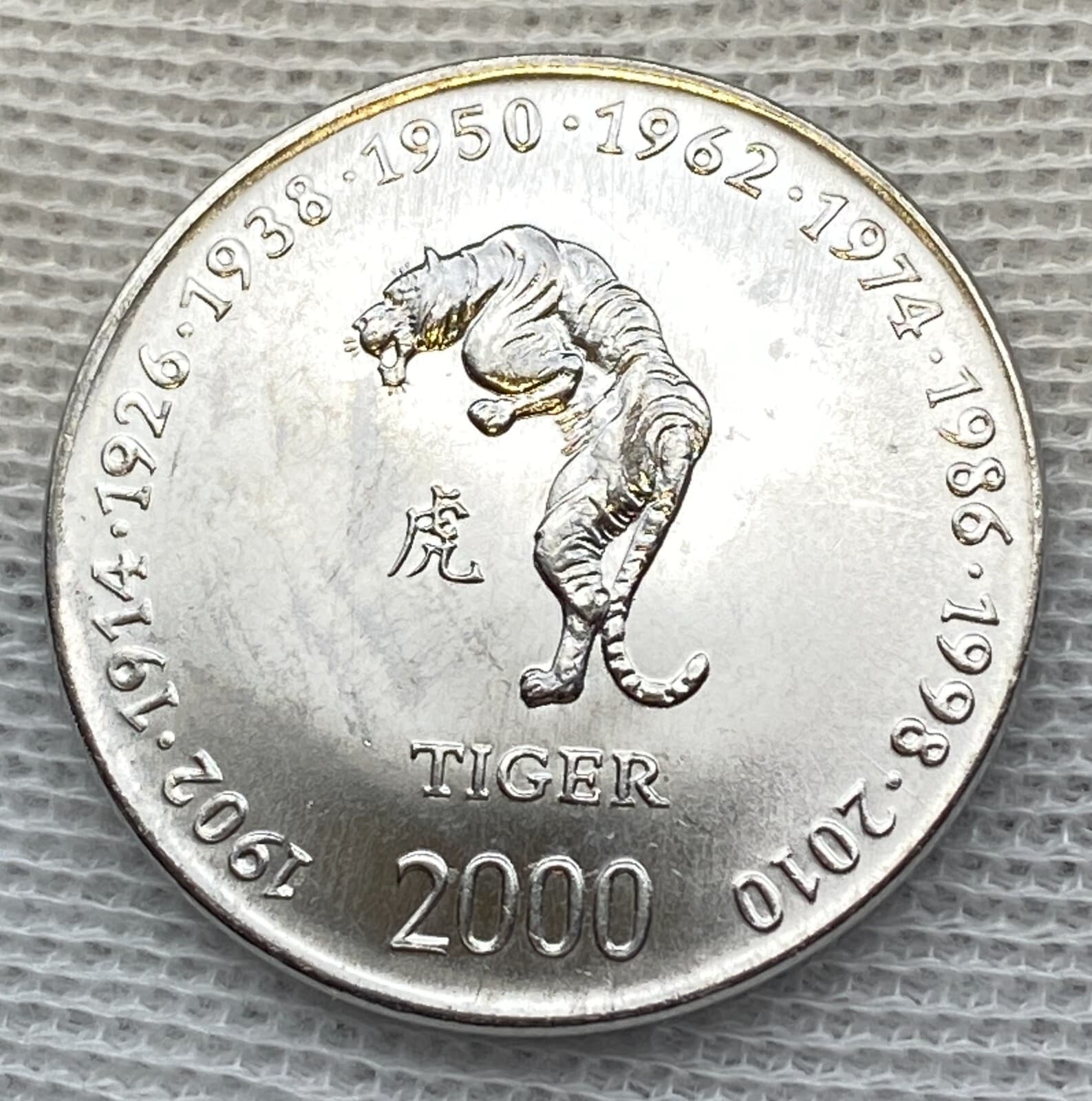 Somalia / 10 Shillings Tiger Type / 2000 / KM#92 / BU World Coin / (03-0182) 2