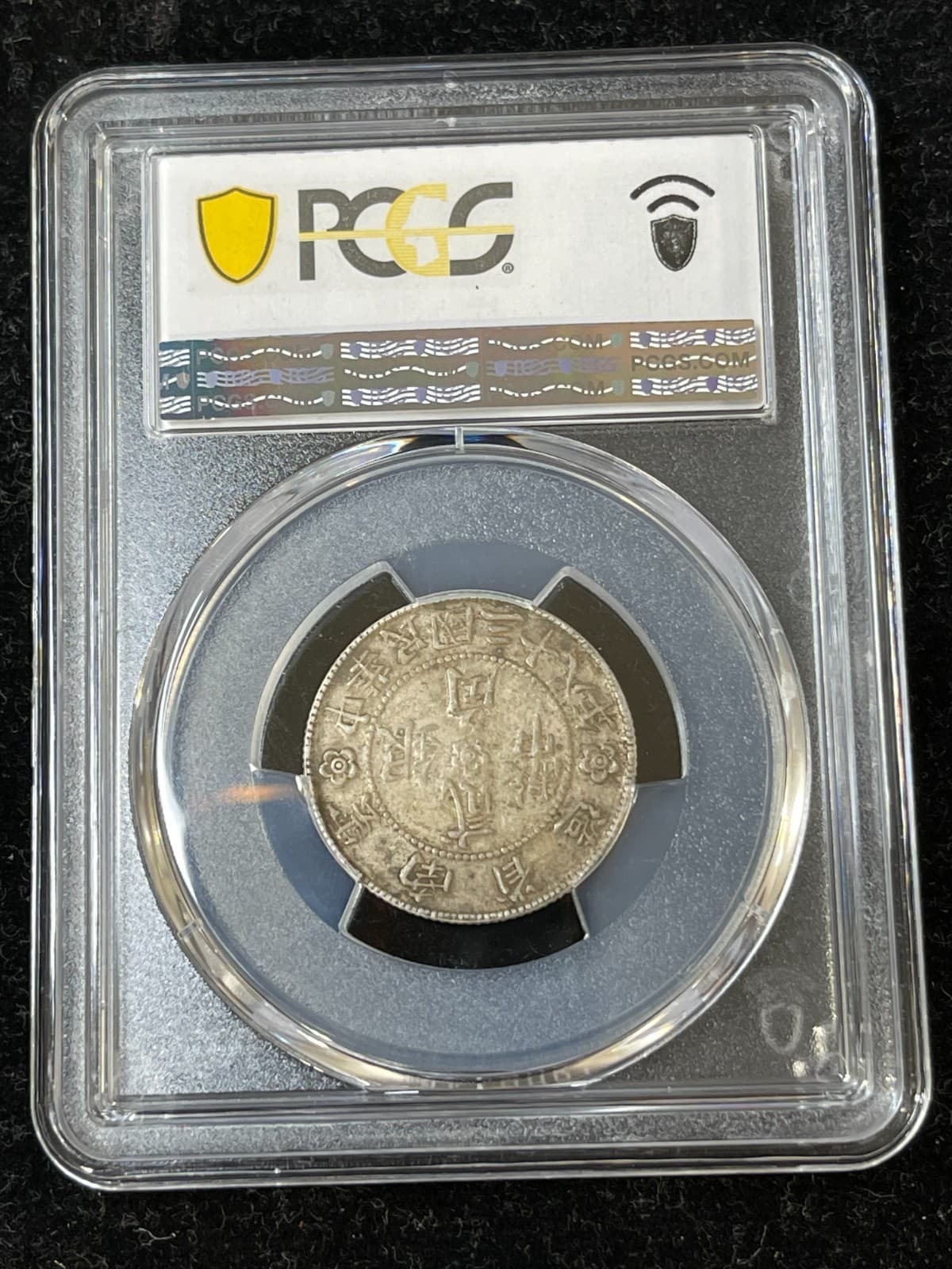 1949 China Yunnan 50 Cents Silver Coin PCGS XF45 High Value 3