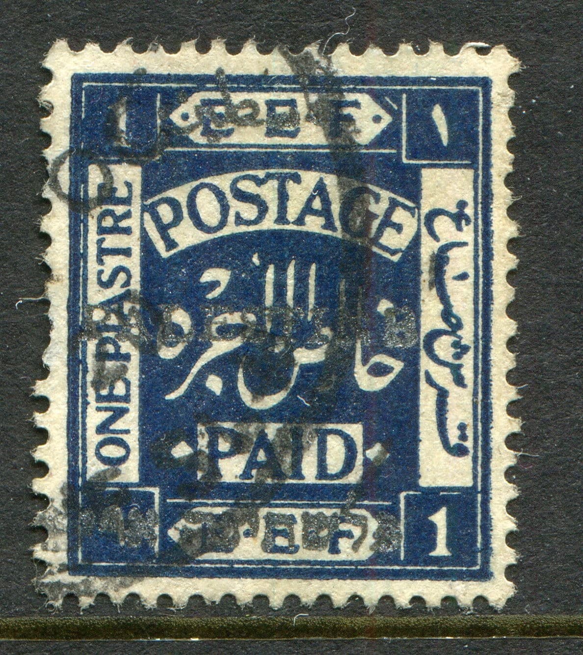 Palestine 1920 'J1' 1p var. 'PALESTINB' SG 21d used (cat. £60 as hinged mint) C
