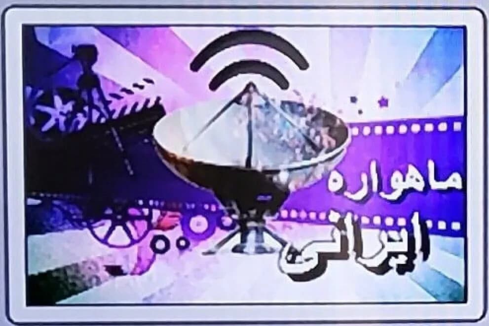 Persian TV Box HD, Iranian TV BOX , Lifetime service. پلان مادامالعم