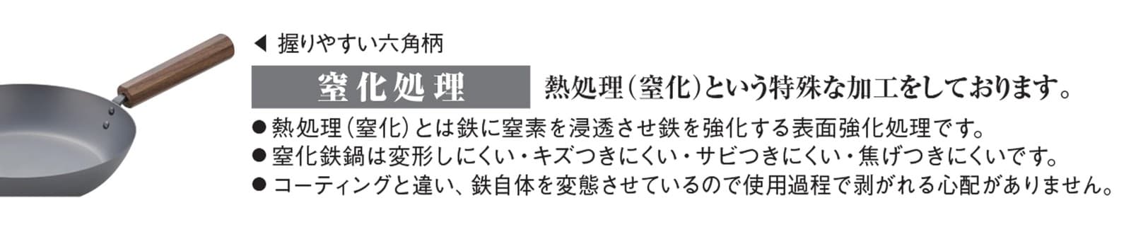 My commitment Iron pot series Frying pan 26cm Nitriding treatment 4