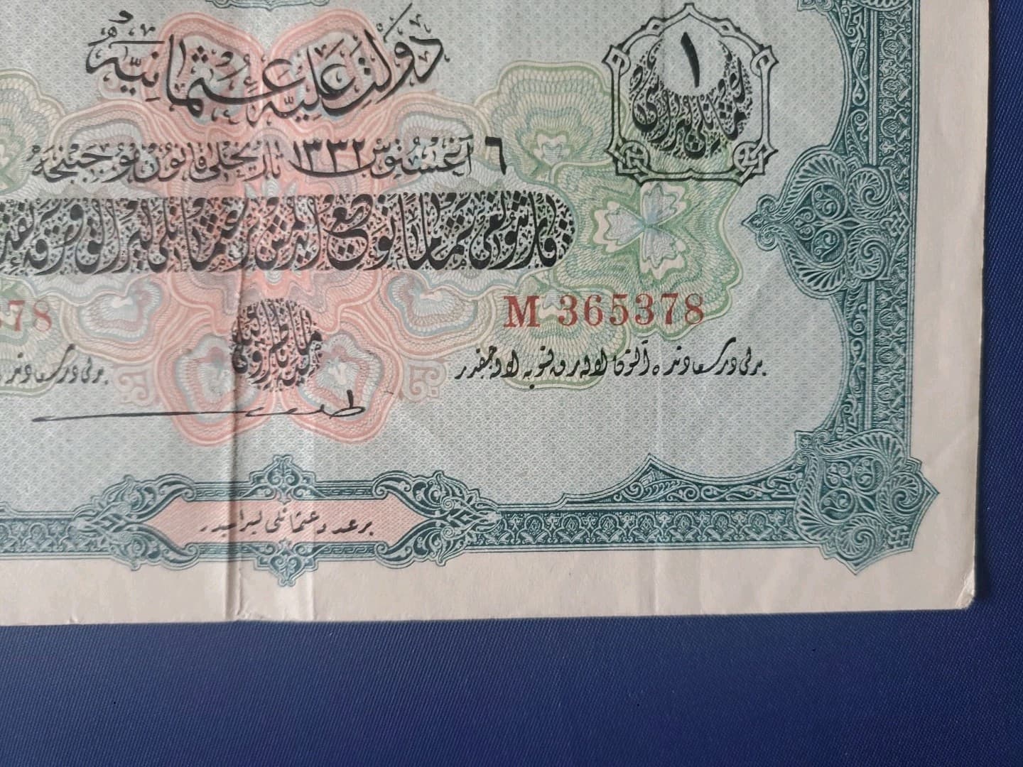 Turkey, Ottoman Empire, 1 Livre, 1916, VF, P90a 4