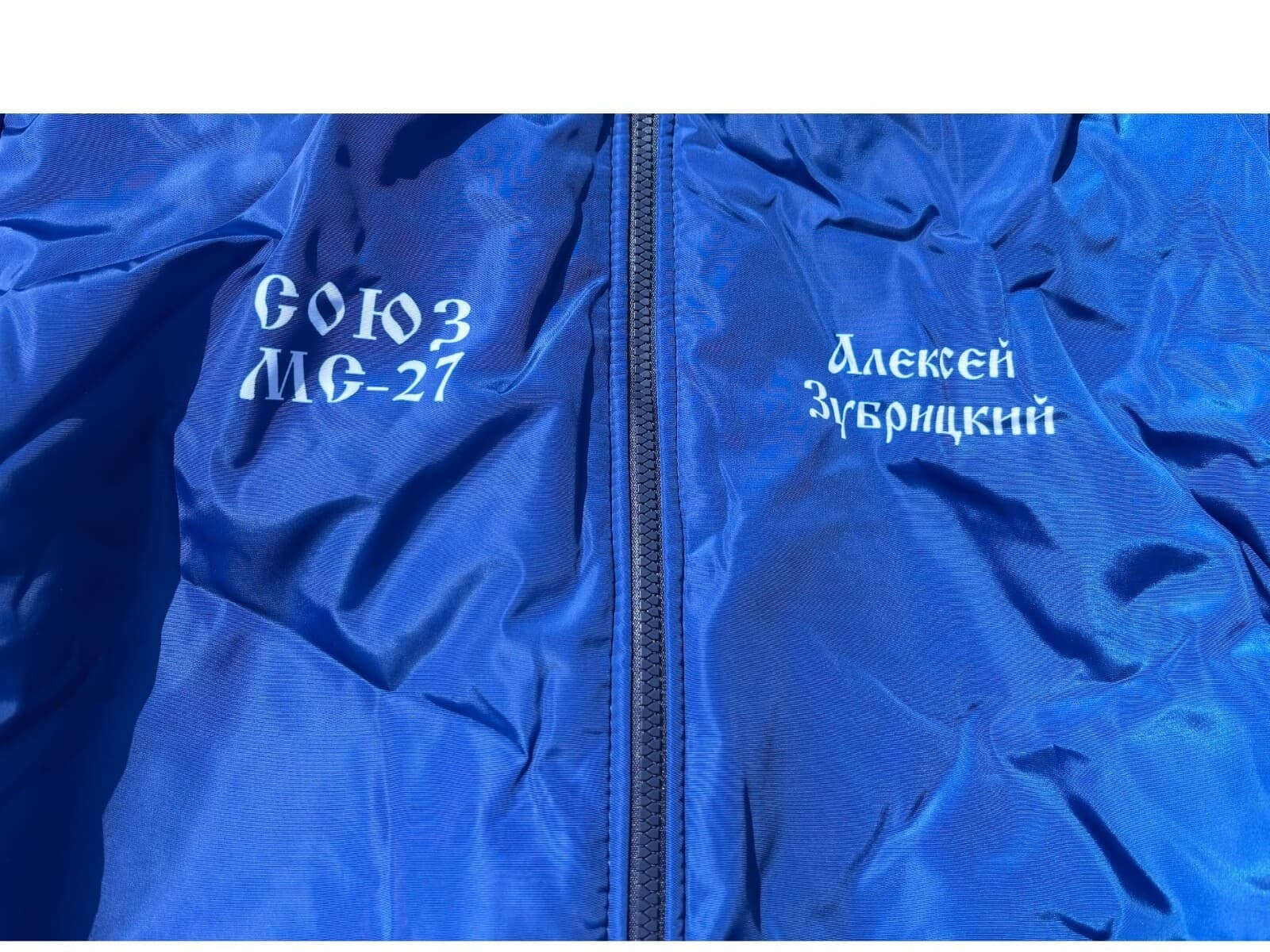 ROSCOSMOS COSMONAUT ZUBRITSKY SPARE WINTER JACKET SOYUZ MS-27 ISS EXP. 73 4