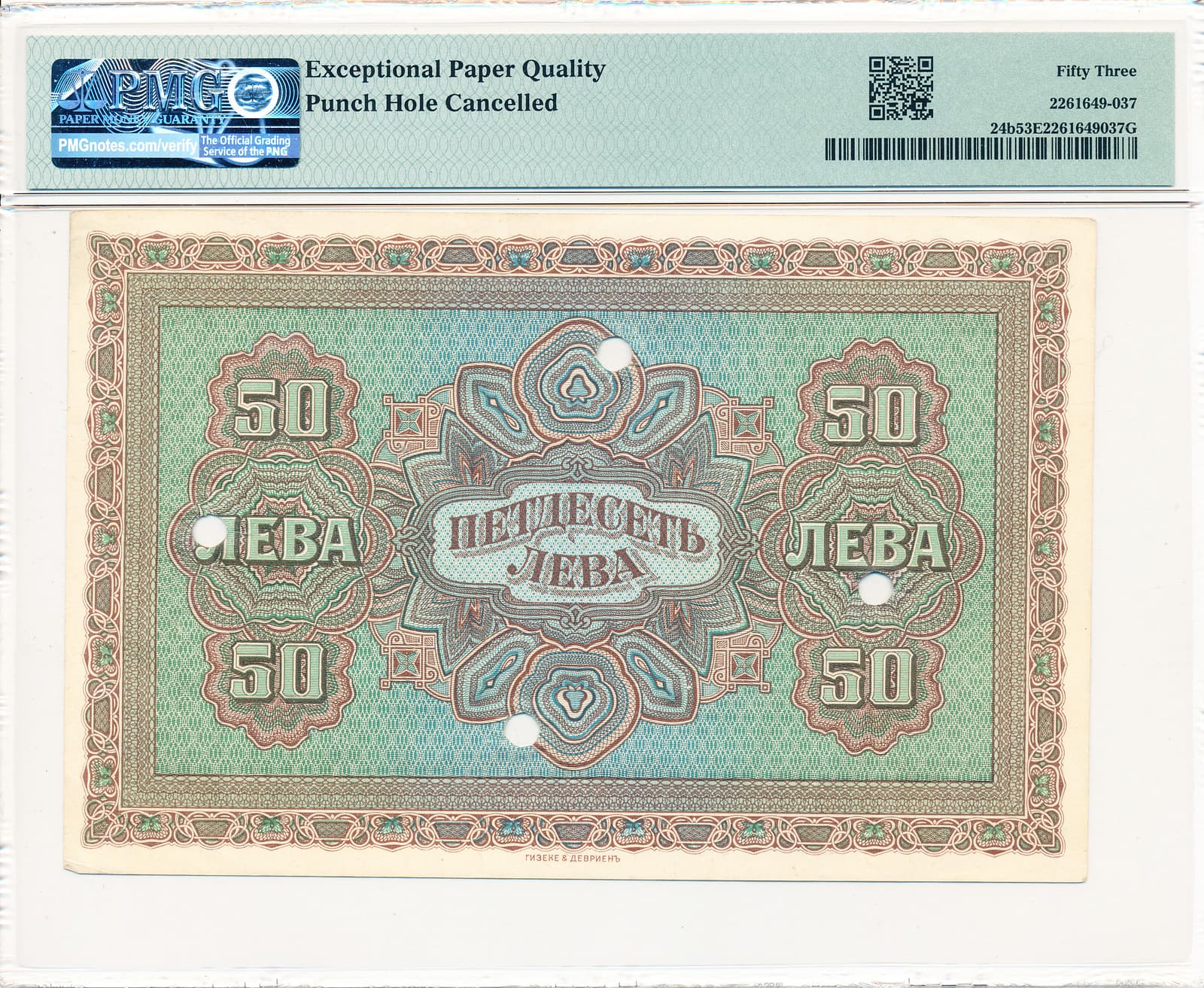 National Bank Bulgaria 50 Leva Zlatni ND(1917)  PMG  53EPQ 2
