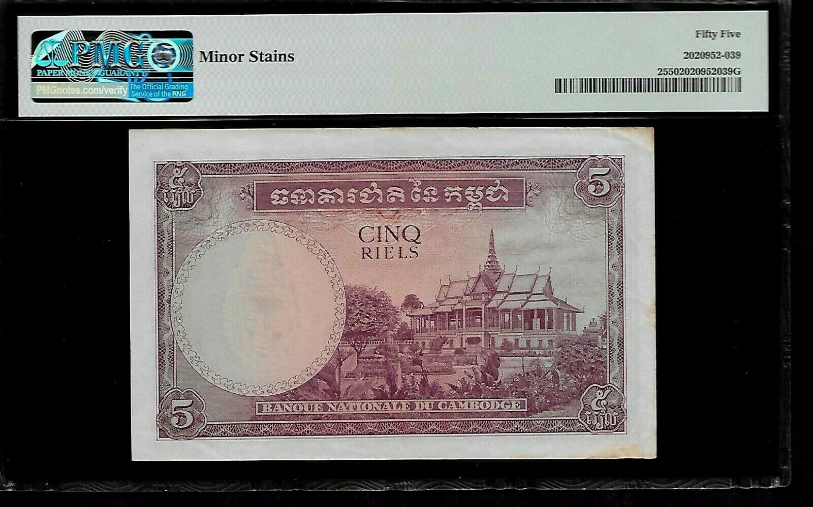 Cambodia 5 Riels  1955 PMG 55  P# 2 Printer : BWC 2
