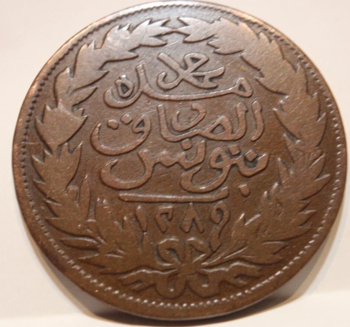 Tunisia, Sultan Abdul Aziz, 2 kharub, AH 1289/1872, Copper, KM#174 31mm 2