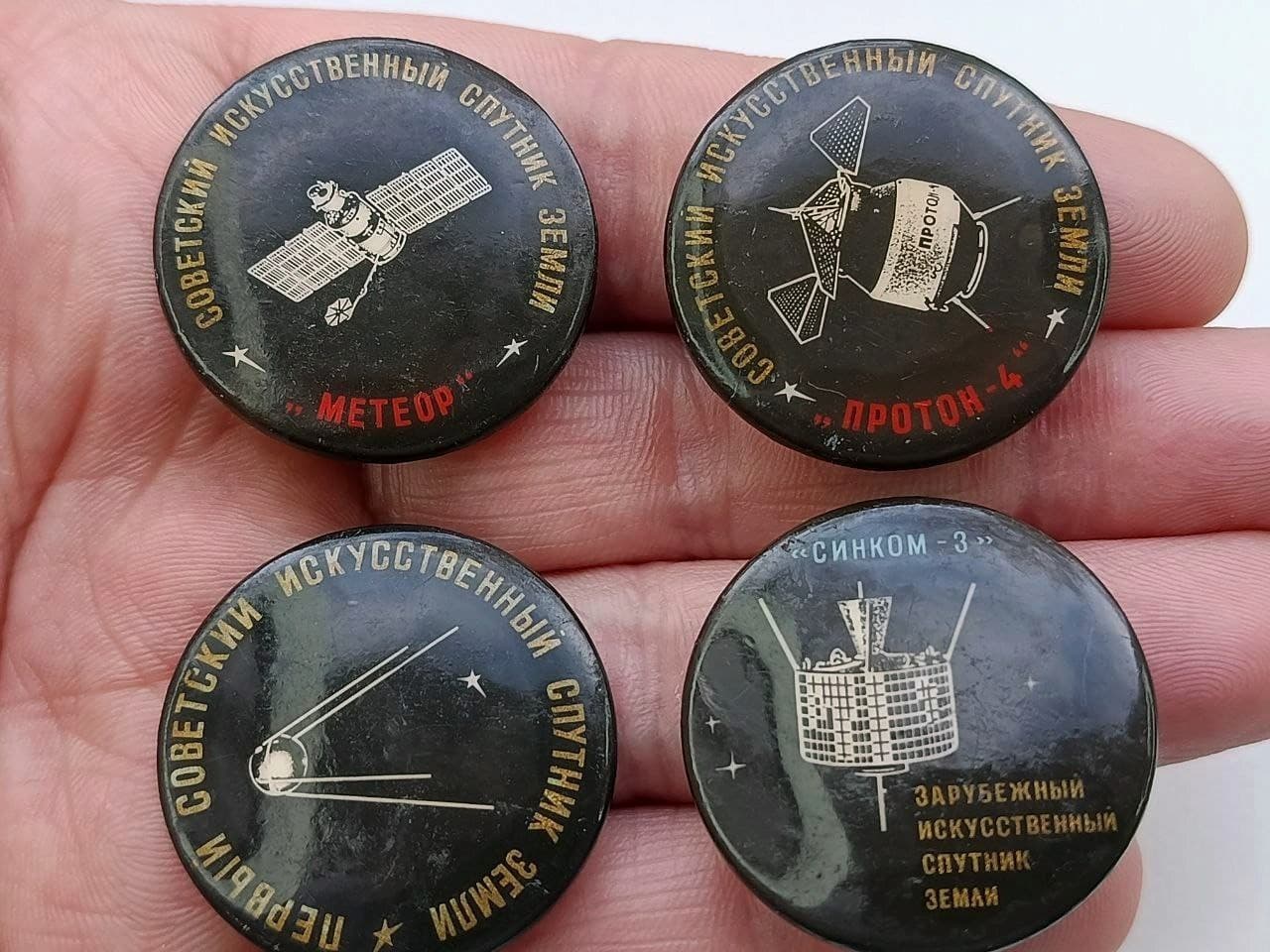 Soviet Russian Space Set of 4 Badges Artificial Earth Satellites. Sputnik. USSR 4