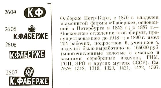 ФАБЕРЖЕ ORIGINAL GILT SET SILVER 84 RUSSIAN FAMOUS "KF" FABERGE IMPERIAL ANTIQUE 5