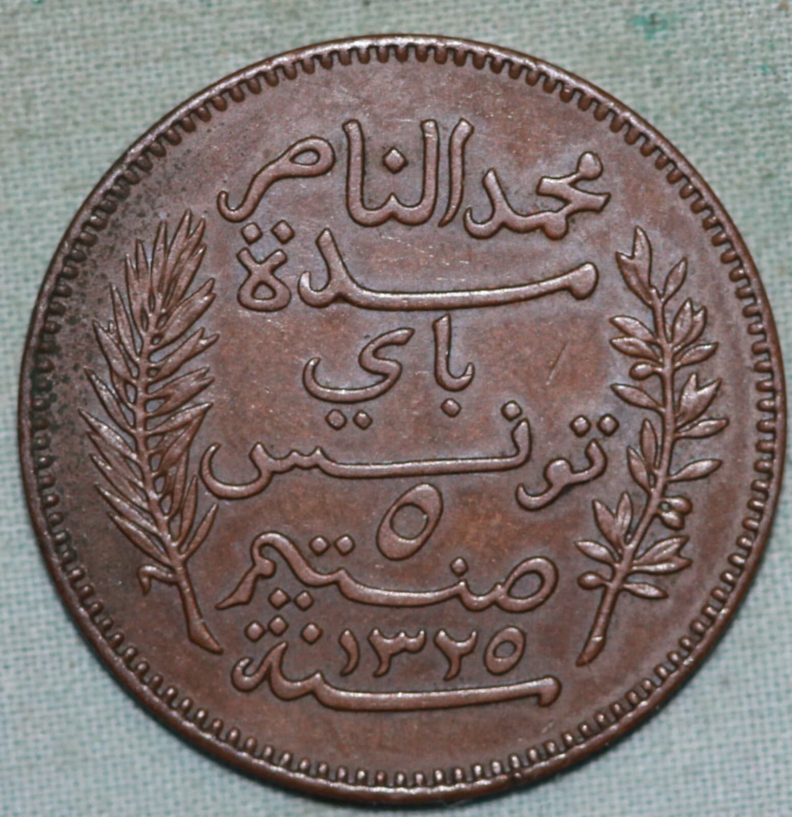 Tunisia 1907 A ~ 5 Centimes  ~  Uncirculated  Great Cindition. 3