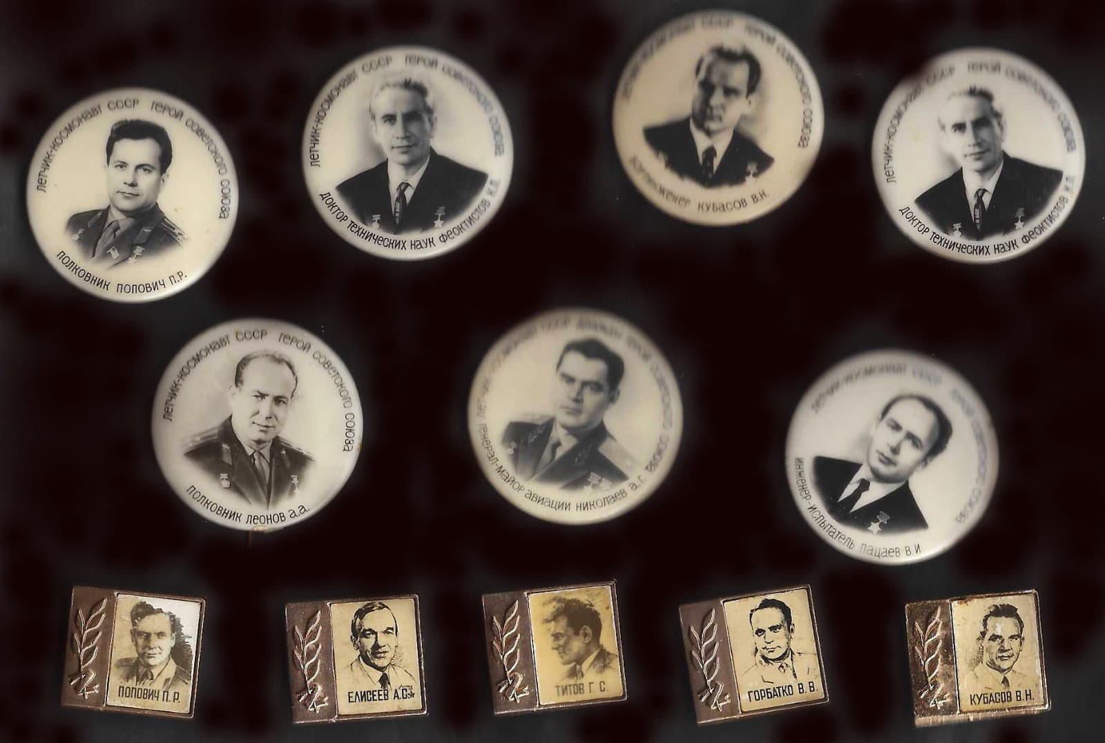 Lot of 12 USSR & RF space lapel pins/Badges_SERIES ASTRONAUTS