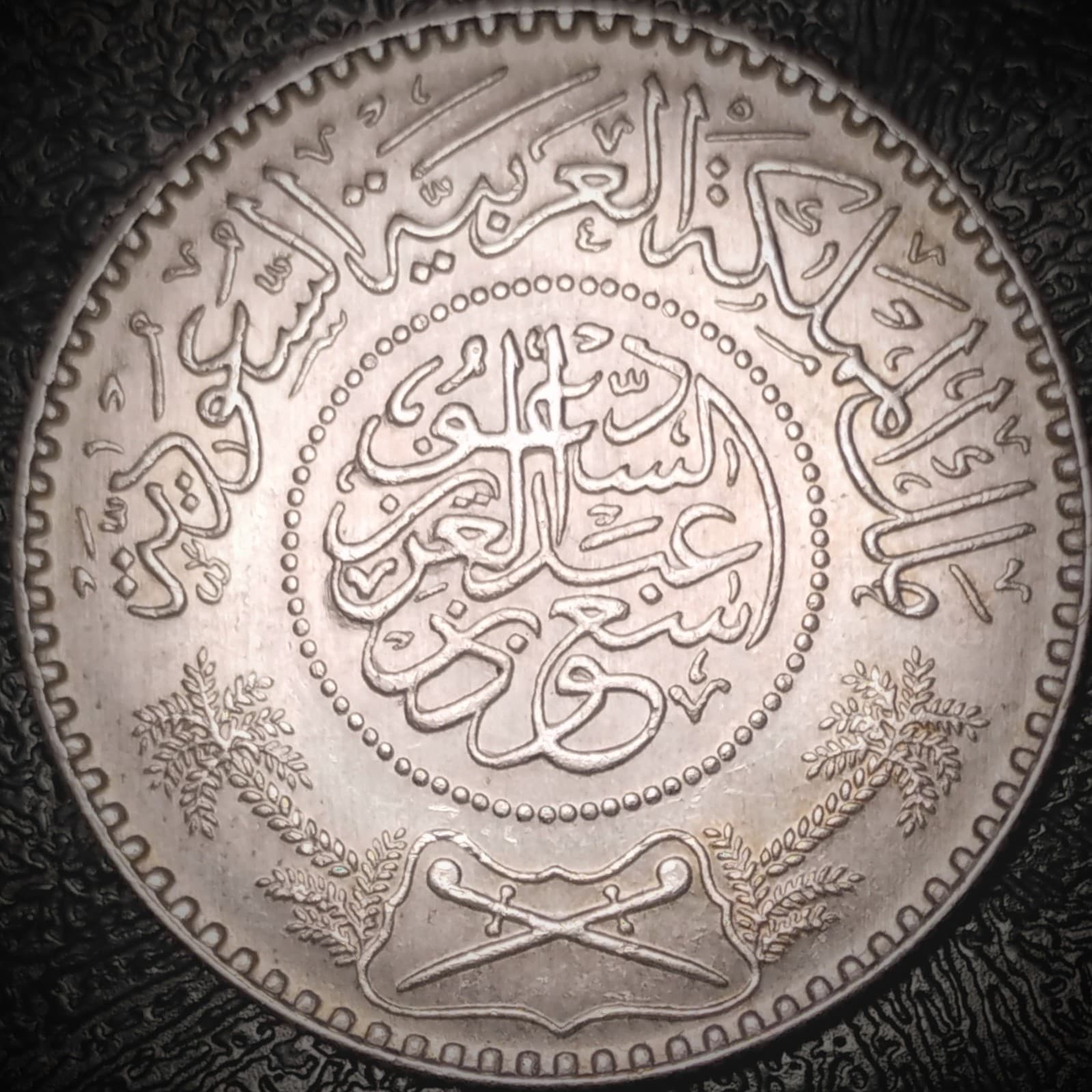 Saudi Arabia AH1374 (1954-1955) - 1/2 Riyal, Uncirculated - .917 Silver KM#38 2