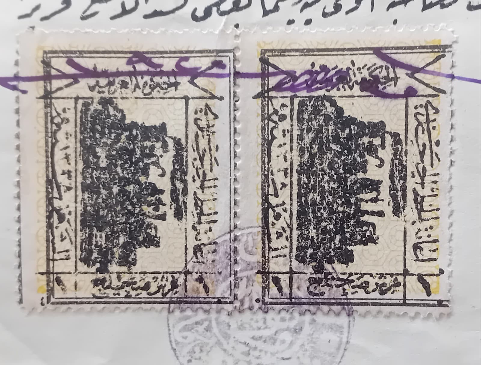 HEDJAZ RAILWAY SYRI AN ARAB GOV. Pair & A.D.P.O  Stamp MORE IN DESCRIPTION 1920 4