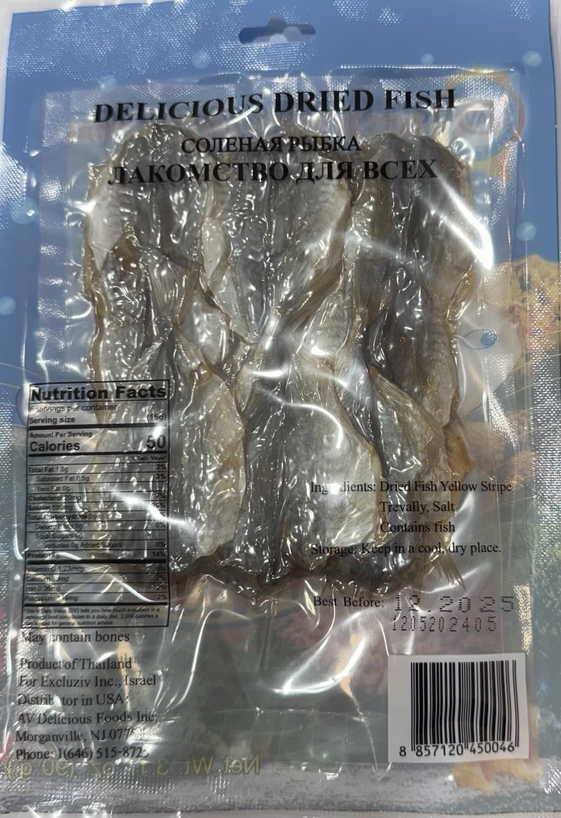 Dried Fish Snack 2 Pack 3.17oz – Salty Seafood, Beer Appetizer, Balichok 2