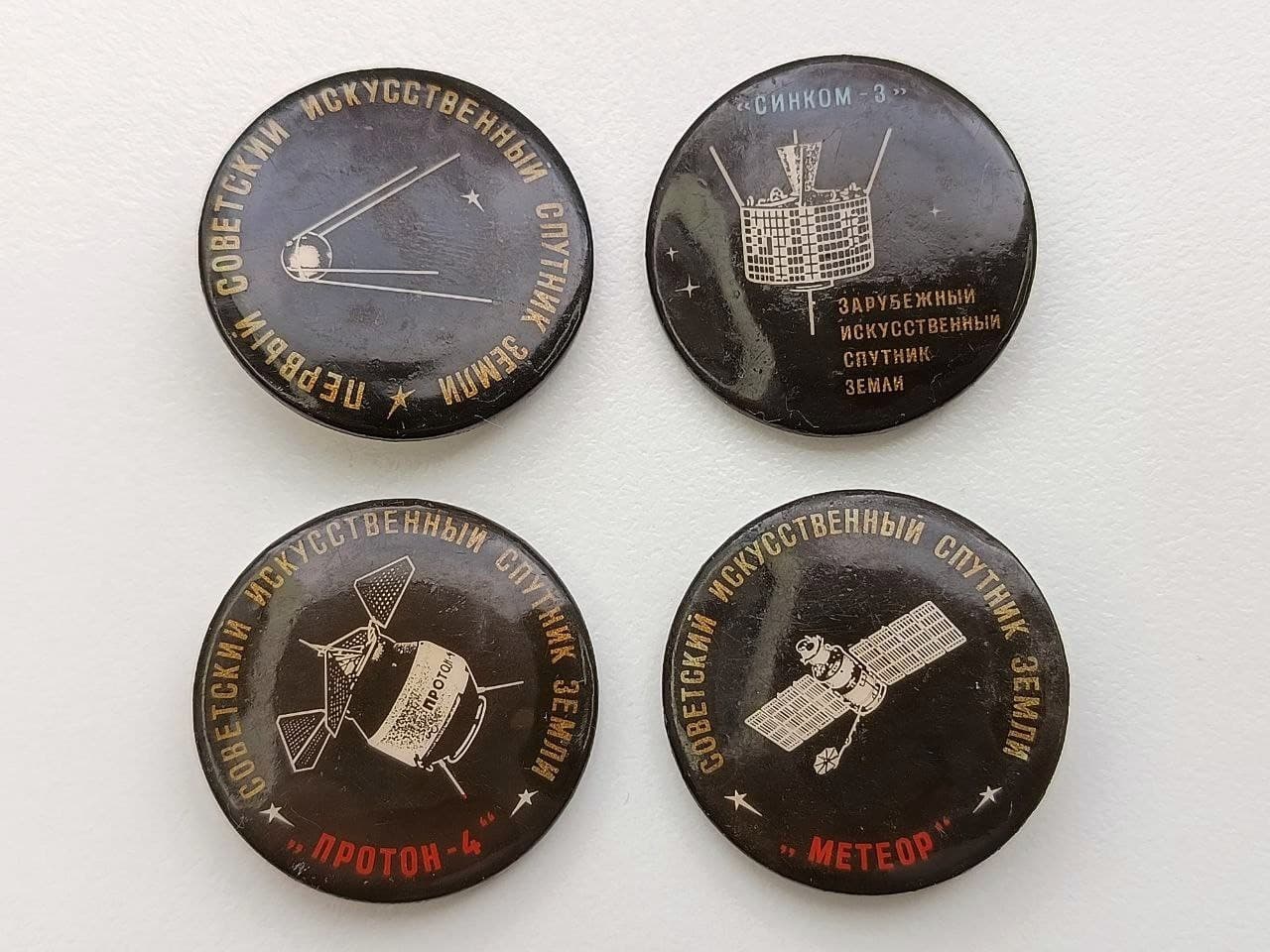 Soviet Russian Space Set of 4 Badges Artificial Earth Satellites. Sputnik. USSR 5