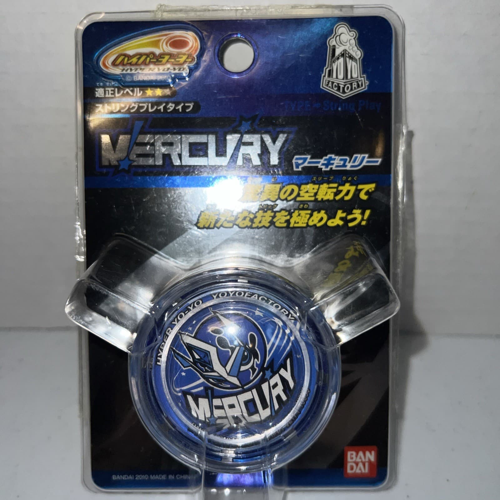 Hyper Yo-Yo Mercury Yo Yo Factory Bandai 2010 Rare HTF New In Package