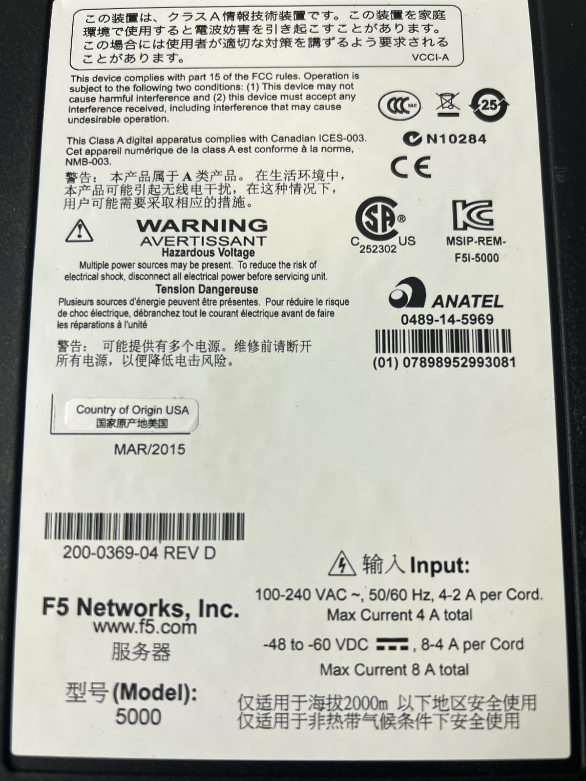 F5 Networking BIG-IP 5050 10 GbE Traffic Manager Load Balancer Factory Reset 4