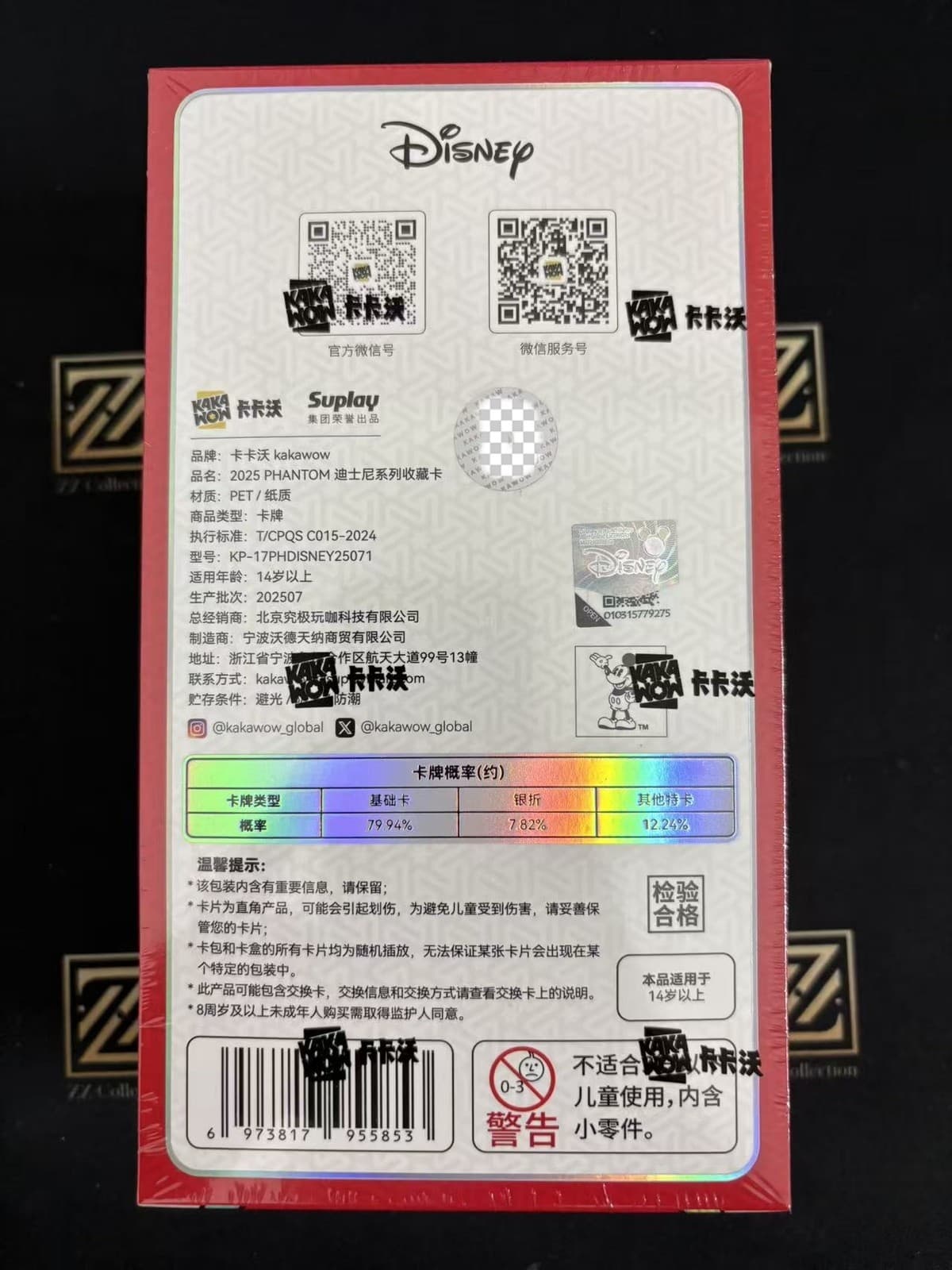 2025 Kakawow Phantom Disney Trading Cards Sealed Box 10 Packs of 5 Cards 6