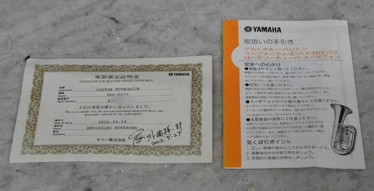 YAMAHA YEP-842S Euphonium 6