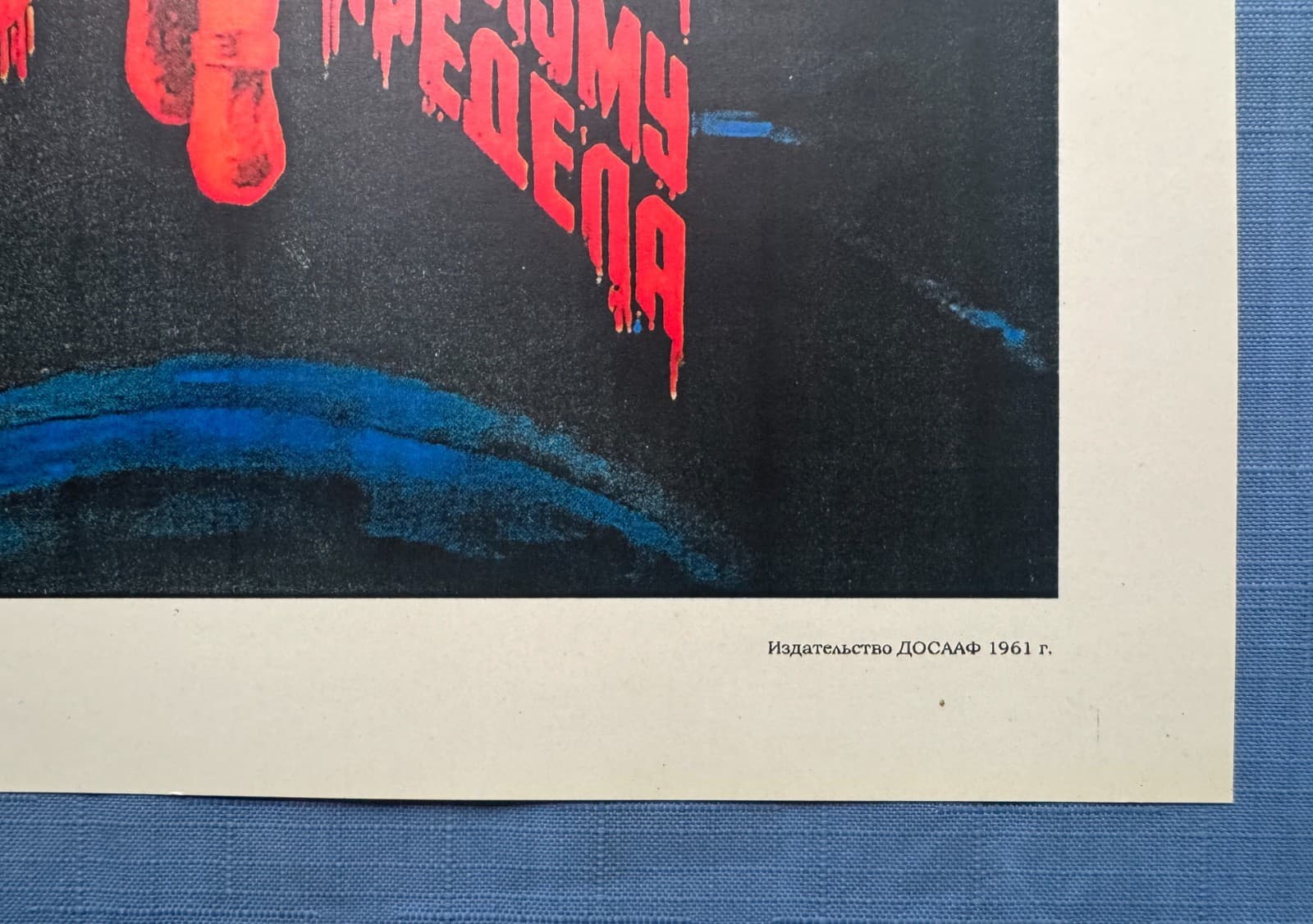 1961 Rocket Gagarin Cosmonaut Space Original Poster Russian Soviet 30x40 Rare 4