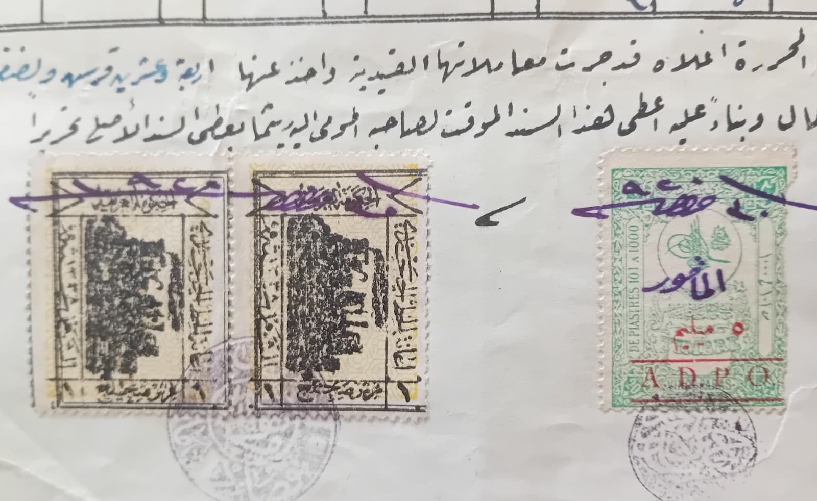 HEDJAZ RAILWAY SYRI AN ARAB GOV. Pair & A.D.P.O  Stamp MORE IN DESCRIPTION 1920