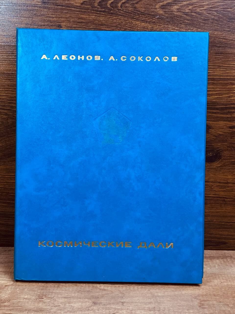 Drawings of Space Mars, Spaceshp Cosmos Illustrations USSR Soviet Rare ART Book