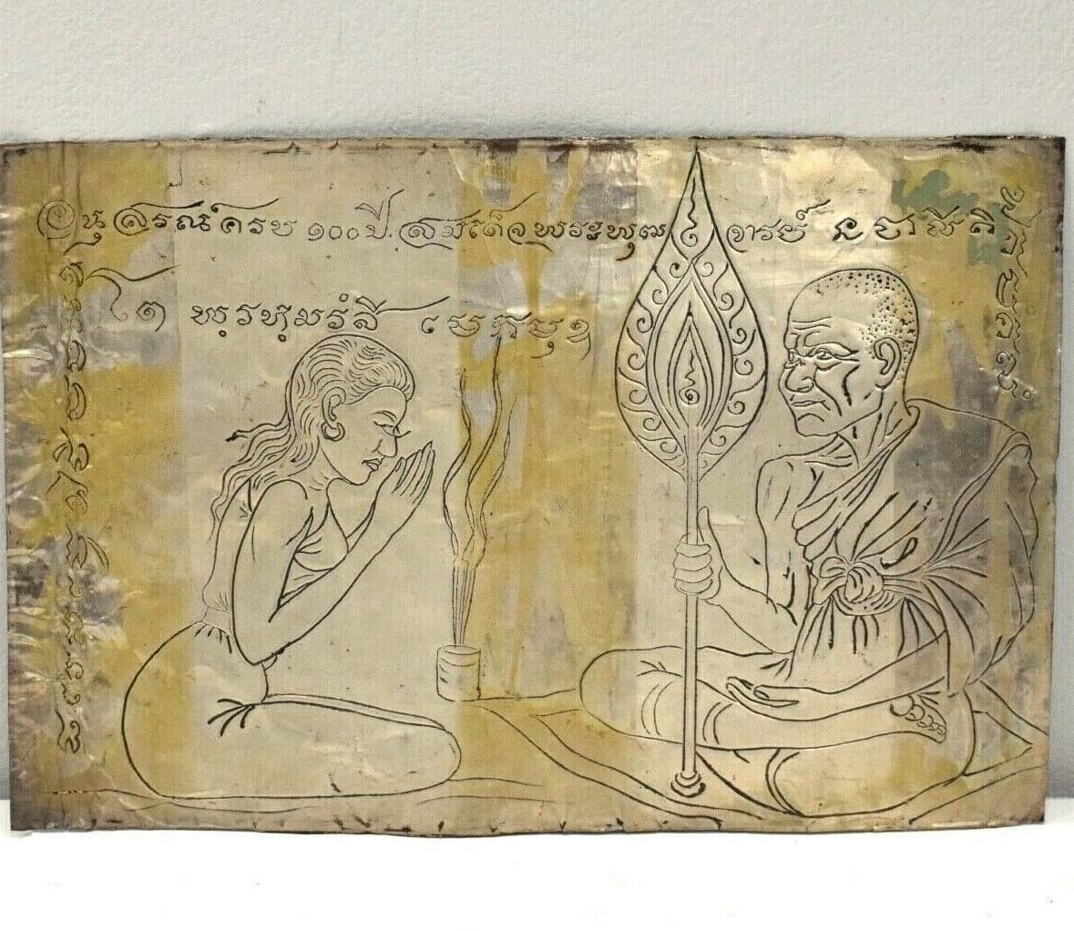 Vintage Etched Metal Temple Panel from Cambodia 