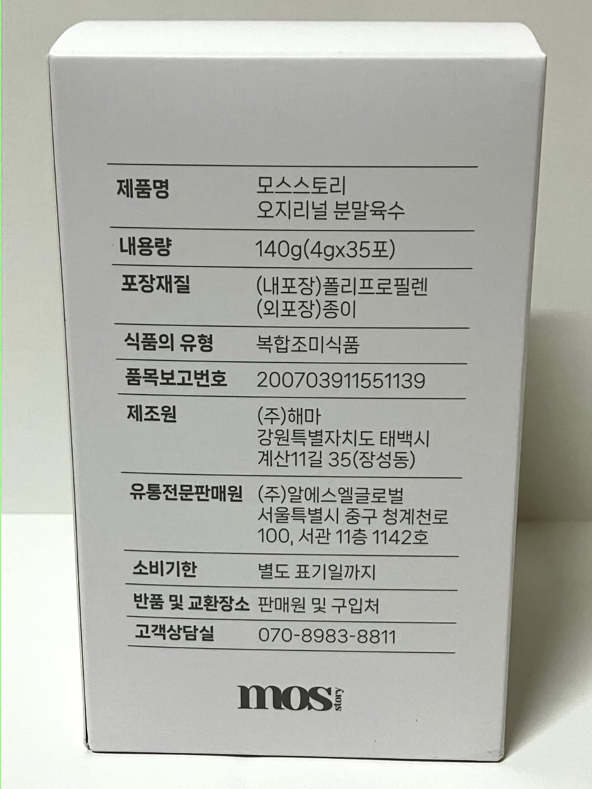 MOS Story Korean Natural Vegetable Seafood Soup Stock Broth 4g x 35P 6