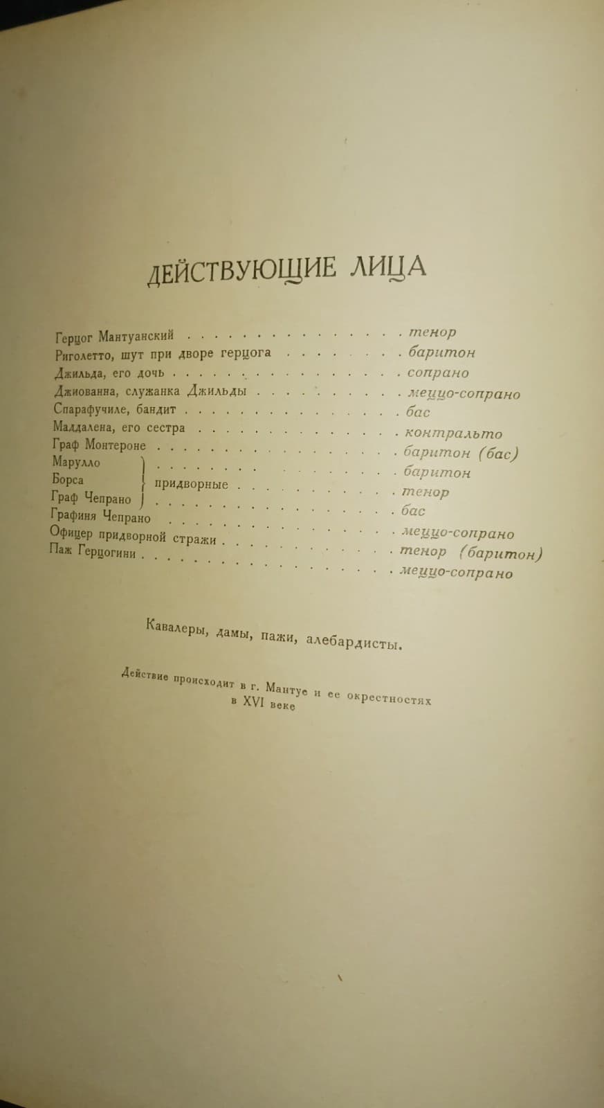 Giuseppe Verdi's Rigoletto Vocal Score 4