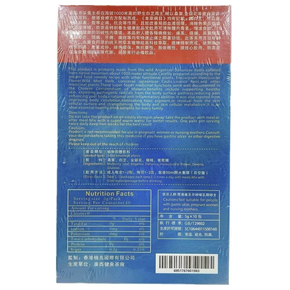 PURE CHINESE HERBAL FORMULA SPECIAL GOUT TEA (5 GRAMS X 10 PACKETS)劲茶通风茶. 2