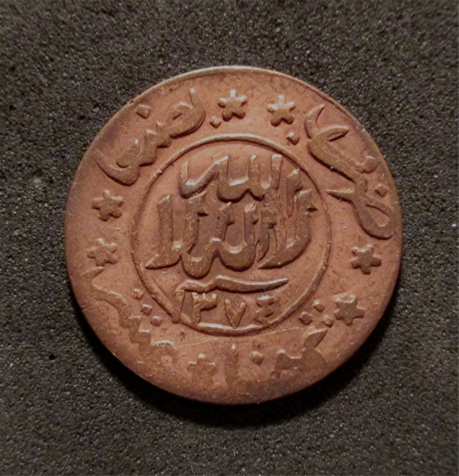 YEMEN-AH 1374=1955 AD- 1/80 AHMADI  RIYAL-BRONZE  SHARP DETAILS  Y#11.1  EKO1