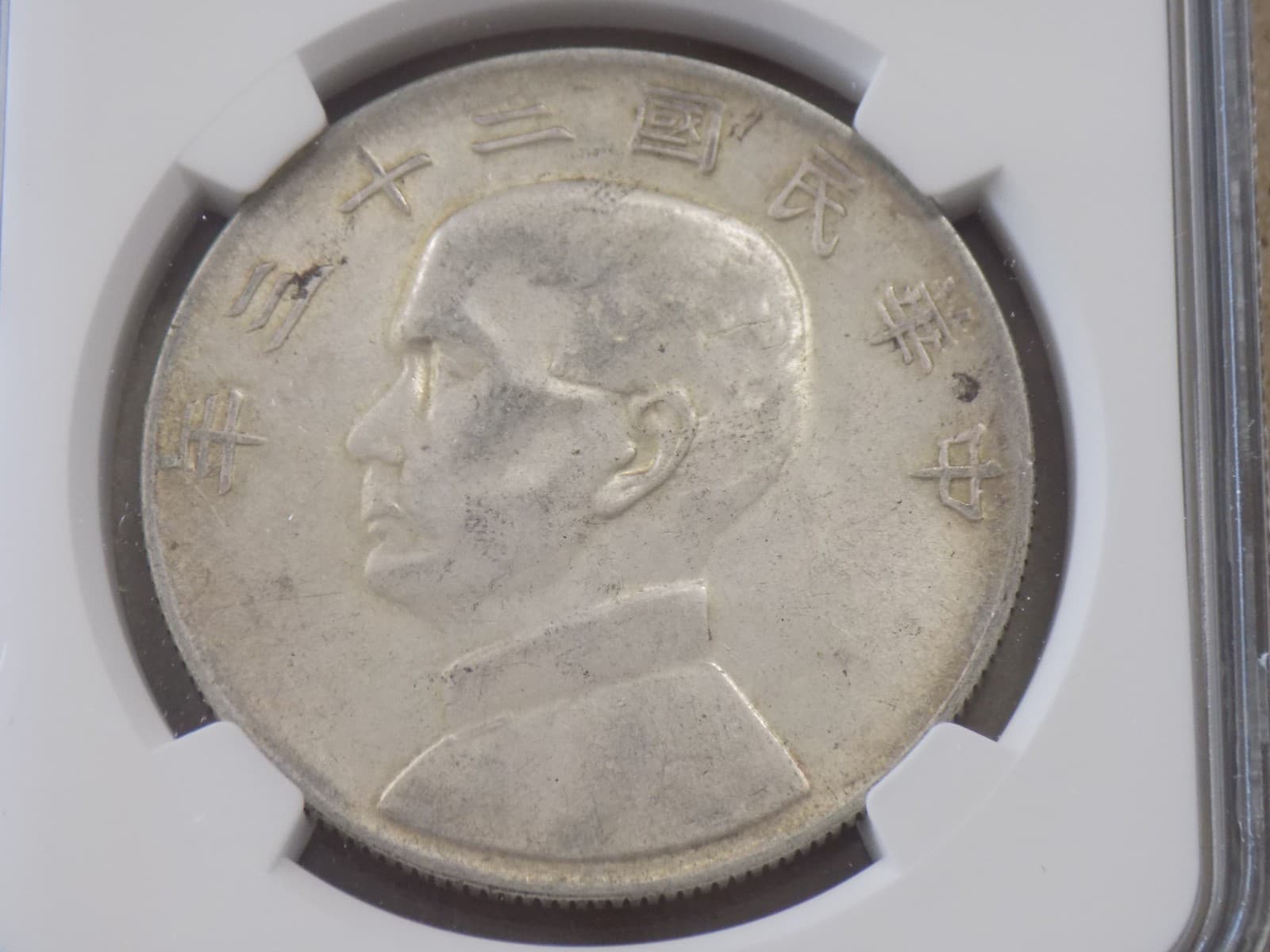 1934 $1 China Junk Silver Dollar NGC AU58 L&M-110 3