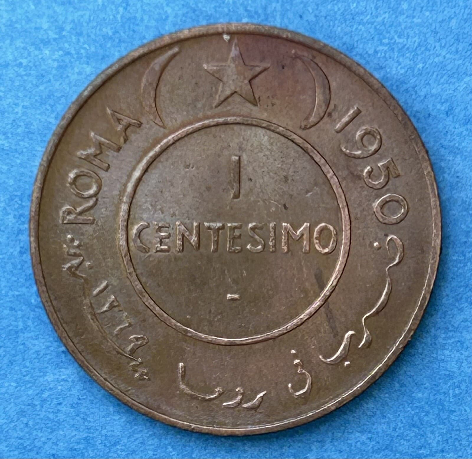 1950 Somalia 1 Centesimo Coin 2