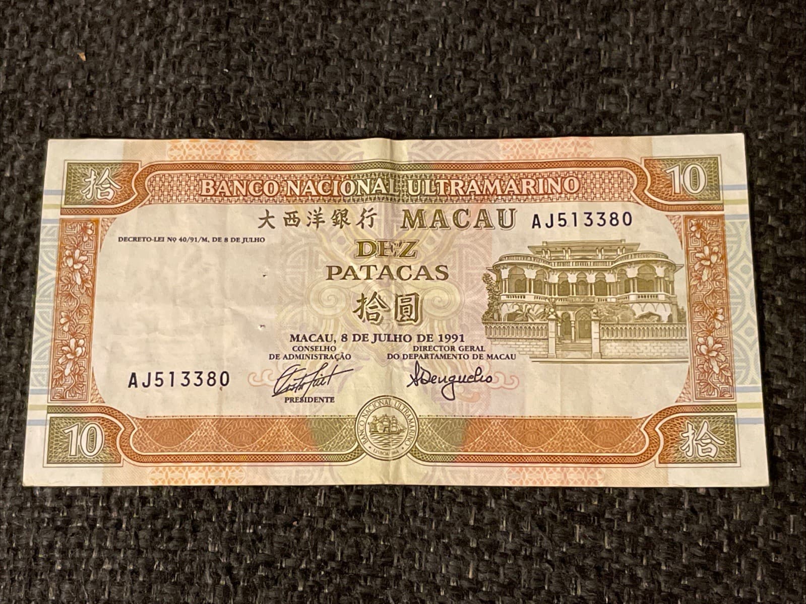 Macau 10 Patacas 1991 (Portugal control) Banco National Ultramarino